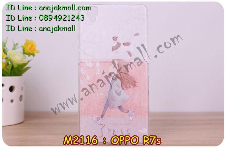 เคส OPPO r7s,รับสกรีนเคส OPPO r7s,เคสหนัง OPPO r7s,เคสไดอารี่ OPPO r7s,เคส OPPO r7s,เคสพิมพ์ลาย OPPO r7s,เคสฝาพับ OPPO r7s,เคสซิลิโคนฟิล์มสี OPPO r7s,สั่งพิมพ์ลายเคส OPPO r7s,สั่งทำเคสลายการ์ตูน,เคสนิ่ม OPPO r7s,เคสยาง OPPO r7s,เคสซิลิโคนพิมพ์ลาย OPPO r7s,เคสแข็งพิมพ์ลาย OPPO r7s,เคสซิลิโคน oppo r7s,เคสยางสกรีนลาย OPPO r7s,เคสฝาพับออปโป r7s,เคสพิมพ์ลาย oppo r7s,เคสหนัง oppo r7s,เคสตัวการ์ตูน oppo r7s,เคสตัวการ์ตูน oppo r7s,เคสอลูมิเนียม OPPO r7s,เคสพลาสติก OPPO r7s,เคสนิ่มลายการ์ตูน OPPO r7s,เคสบั้มเปอร์ OPPO r7s,เคสอลูมิเนียมออปโป r7s,เคสสกรีน OPPO r7s,เคสสกรีน 3D OPPO r7s,เคสลายการ์ตูน 3 มิติ OPPO r7s,bumper OPPO r7s,กรอบบั้มเปอร์ OPPO r7s,เคสกระเป๋า oppo r7s,เคสสายสะพาย oppo r7s,กรอบโลหะอลูมิเนียม OPPO r7s,เคสทีมฟุตบอล OPPO r7s,เคสแข็งประดับ OPPO r7s,เคสแข็งประดับ OPPO r7s,เคสหนังประดับ OPPO r7s,เคสพลาสติก OPPO r7s,กรอบพลาสติกประดับ OPPO r7s,เคสพลาสติกแต่งคริสตัล OPPO r7s,เคสยางหูกระต่าย OPPO r7s,เคสห้อยคอหูกระต่าย OPPO r7s,เคสยางนิ่มกระต่าย OPPO r7s